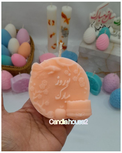 کتیبه نوروزی